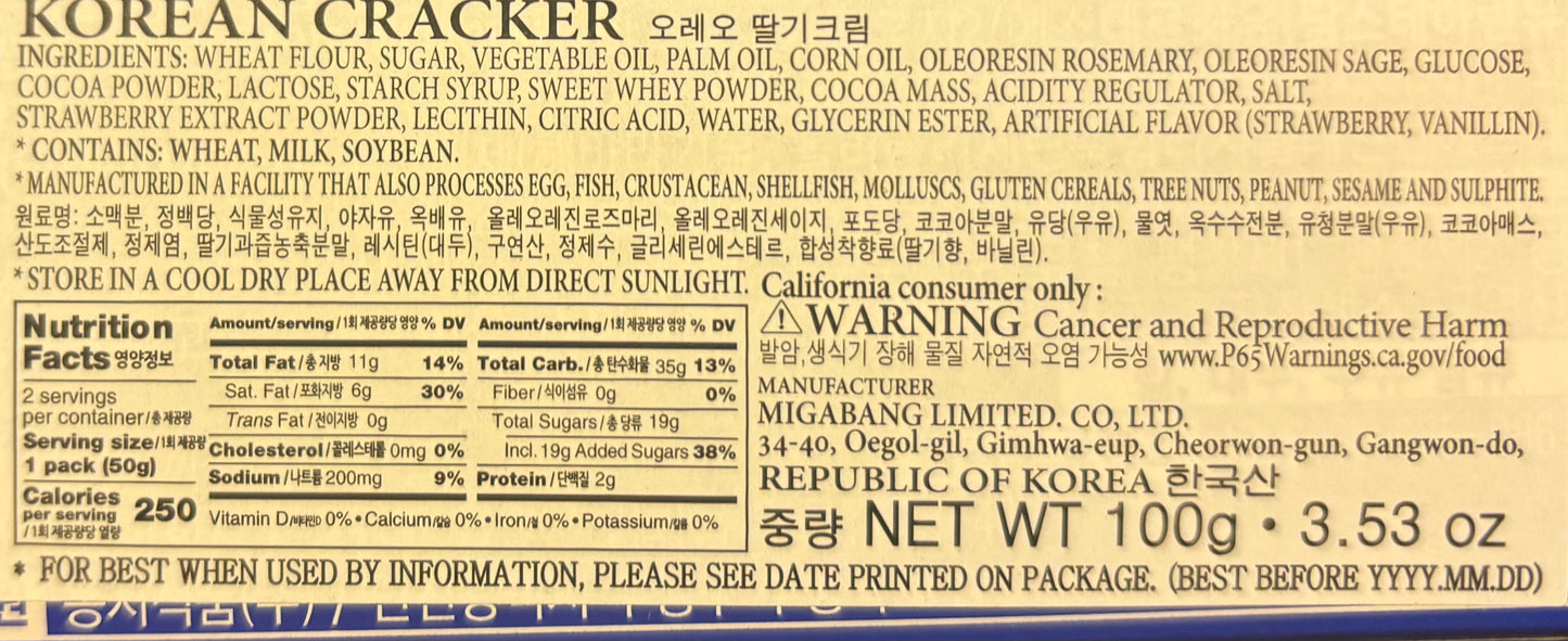 Strawberry Oreos: A Berry Delicious Treat! - GhostPanda (Exotic Snacks) -