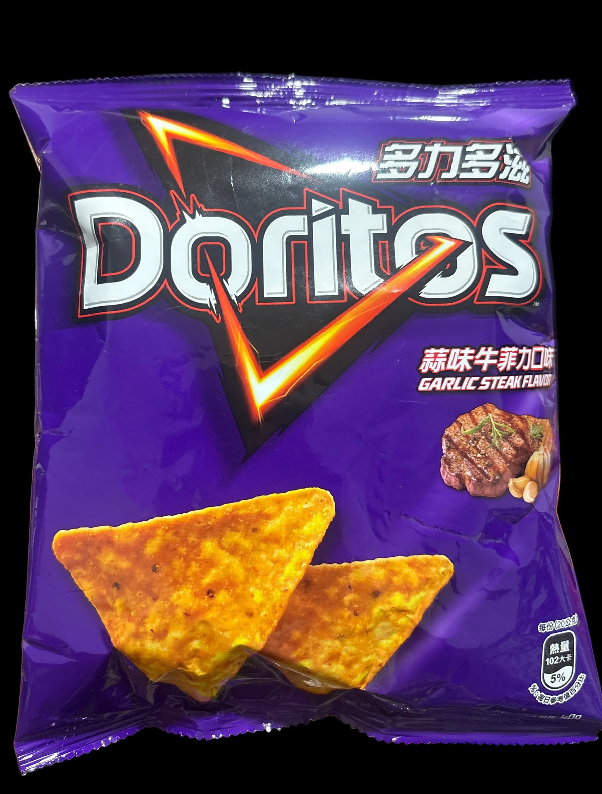 Doritos Garlic Steak Flavor