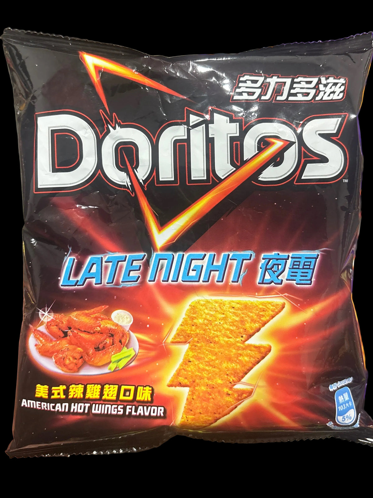 Doritos Hot Wings Flavor
