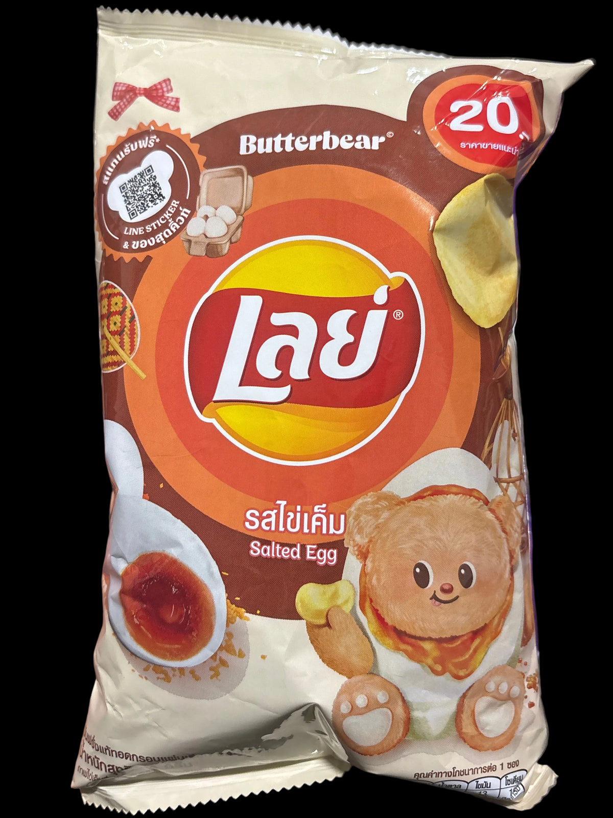 Lays Salted Egg
