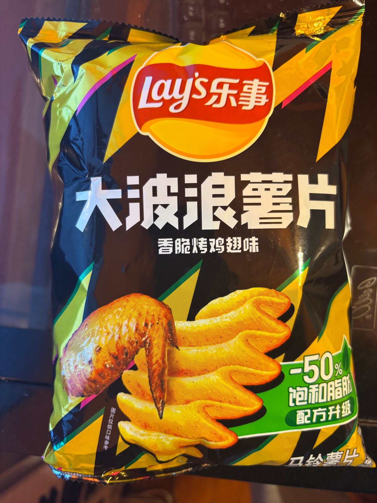 Lays Roasted Chicken Wing (China)