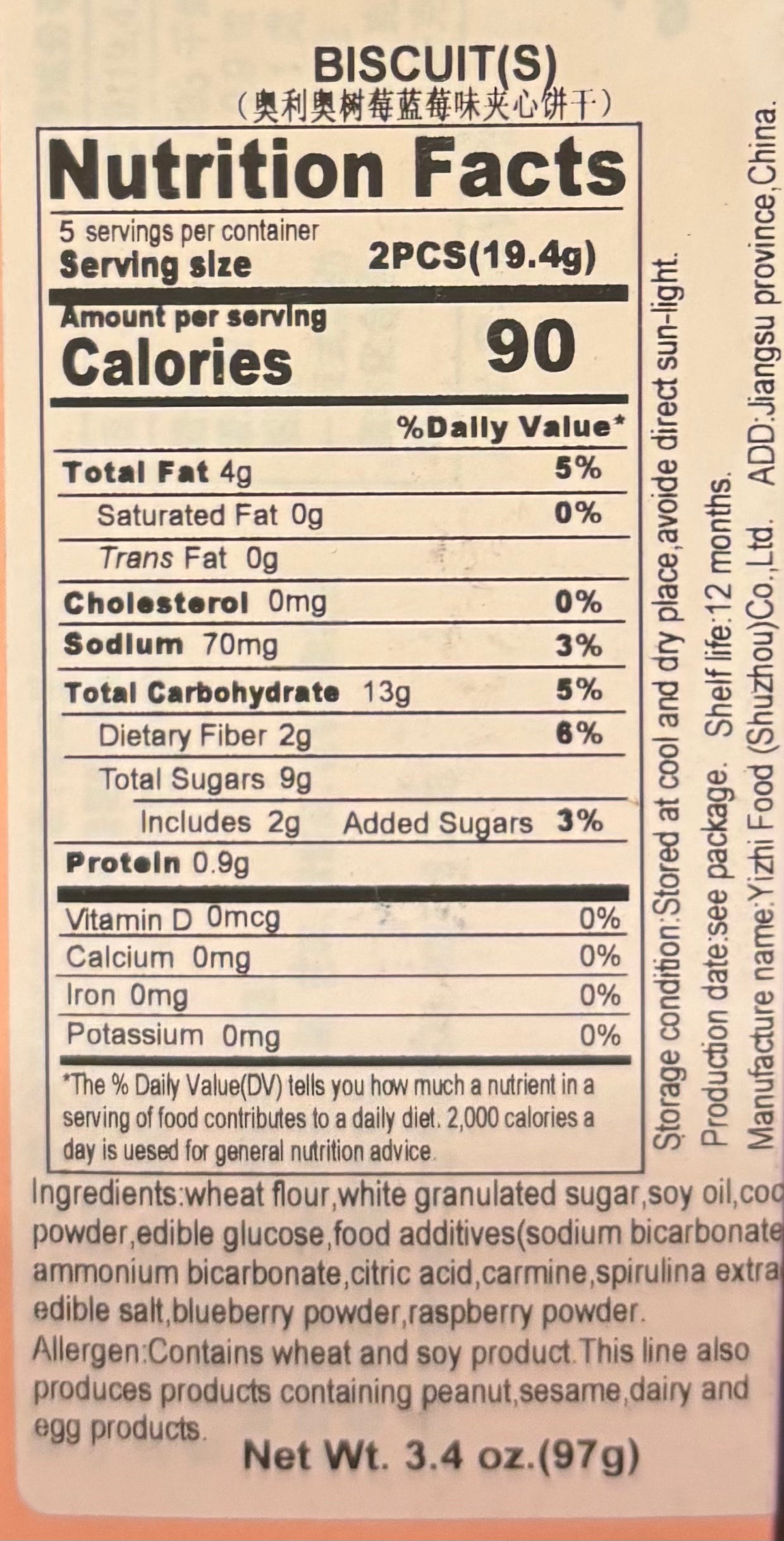 Oreo Raspberry Blueberry - GhostPanda (Exotic Snacks) -