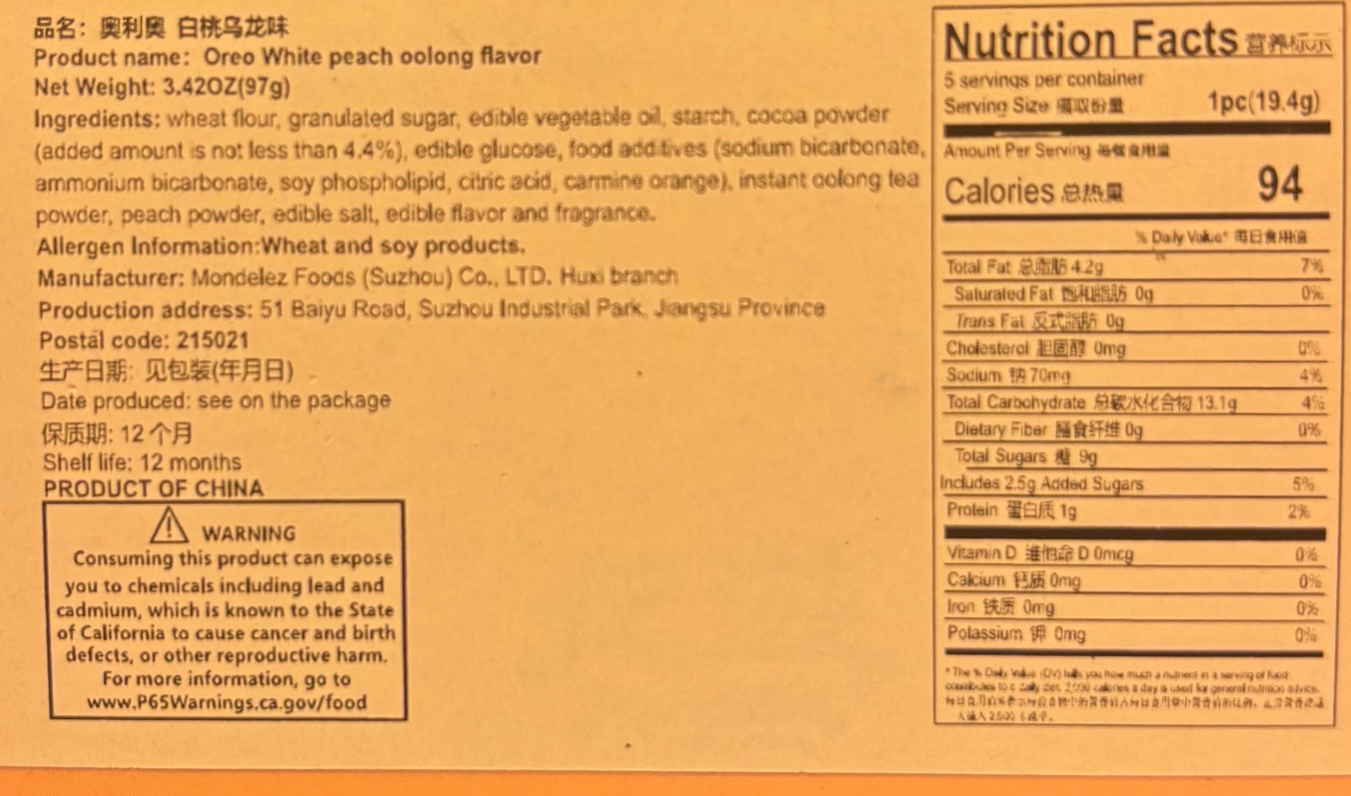 Peachy Oreo Blend - GhostPanda (Exotic Snacks) -