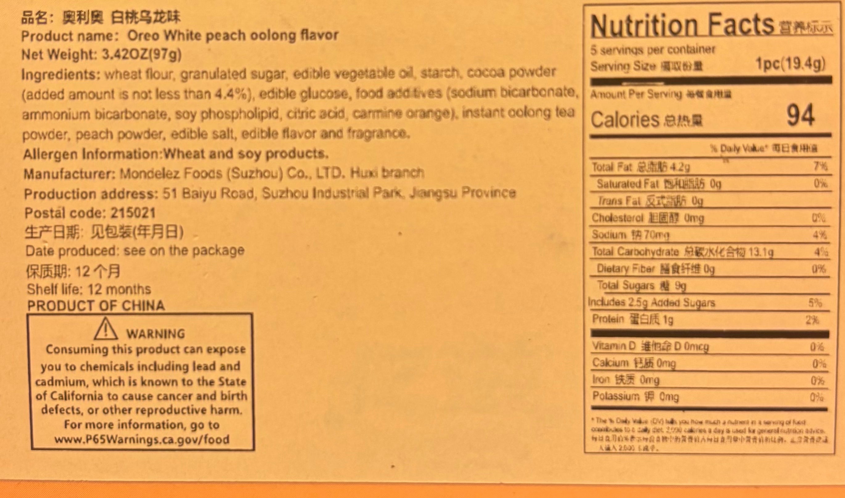 Peachy Oreo Blend - GhostPanda (Exotic Snacks) -