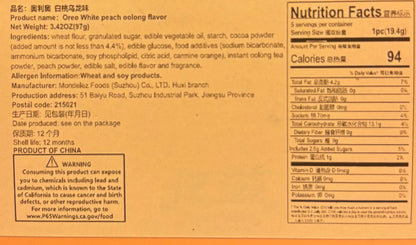 Peachy Oreo Blend - GhostPanda (Exotic Snacks) -