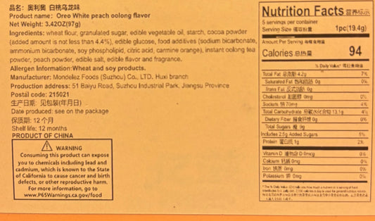 Peachy Oreo Blend - GhostPanda (Exotic Snacks) -