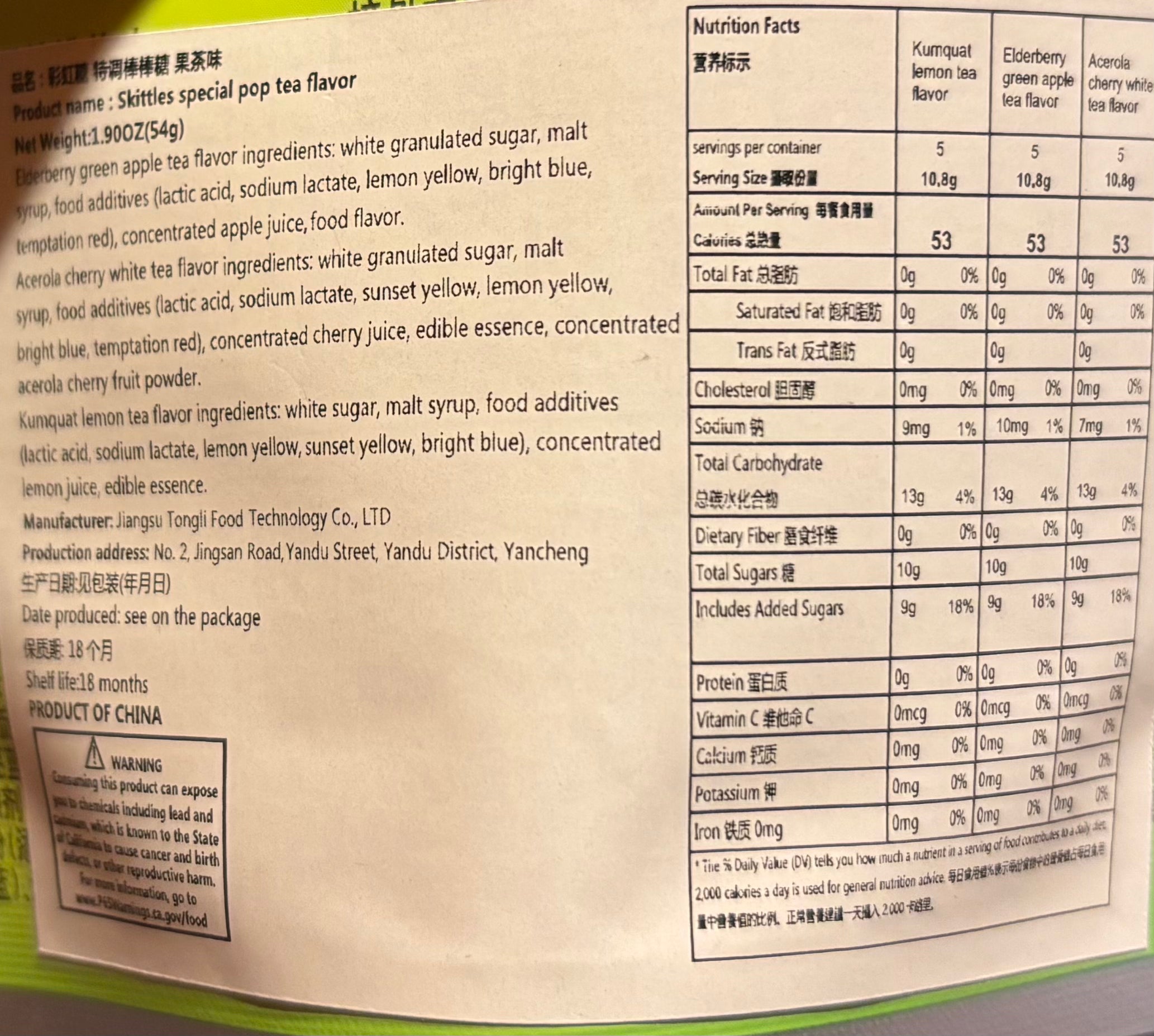 Skittle Lollipops: Bursting with Flavor! - GhostPanda (Exotic Snacks) -