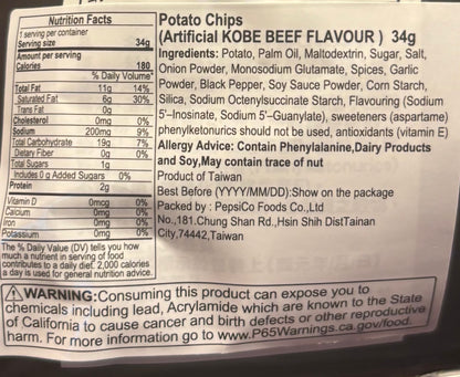Lay's Kobe Beef Chips (Taiwan) - GhostPanda (Exotic Snacks) -