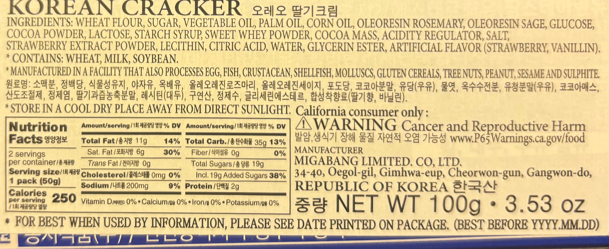 Strawberry Oreos: A Berry Delicious Treat! - GhostPanda (Exotic Snacks) -