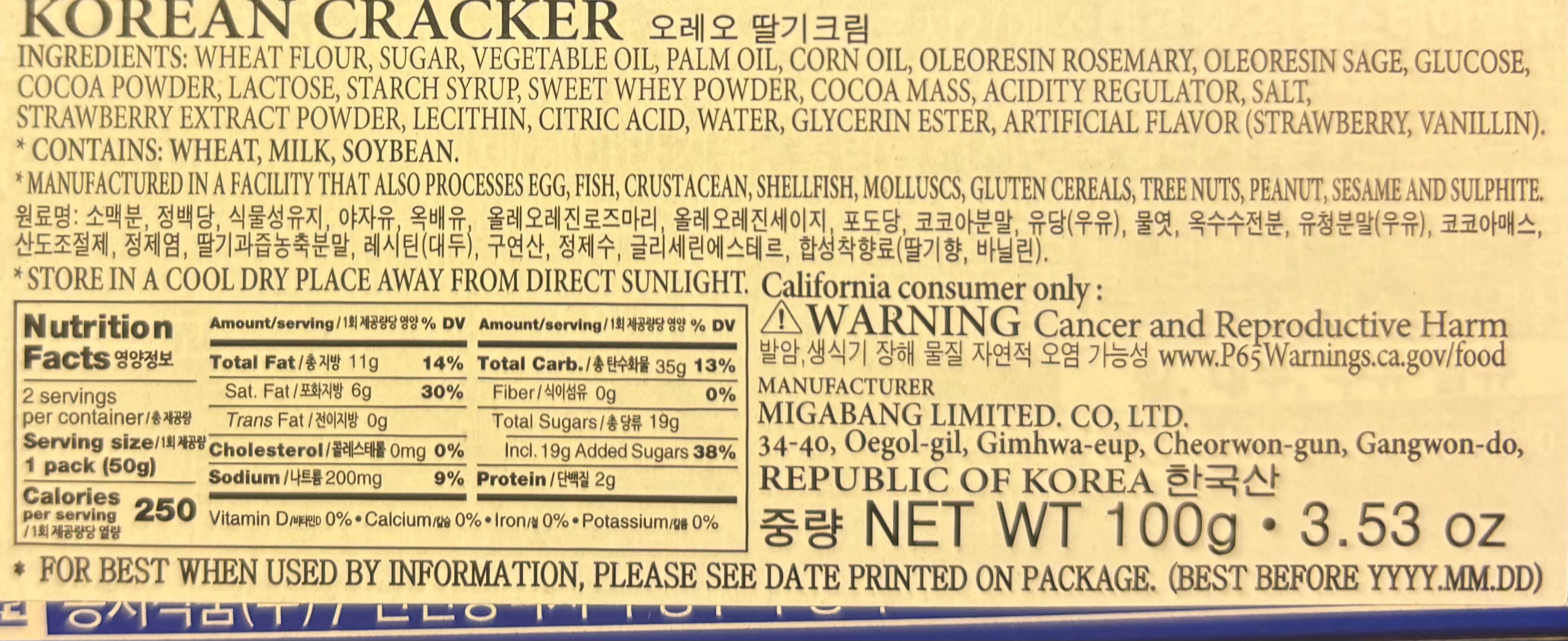 Strawberry Oreos: A Berry Delicious Treat! - GhostPanda (Exotic Snacks) -