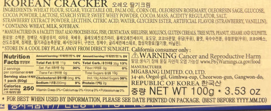 Strawberry Oreos: A Berry Delicious Treat! - GhostPanda (Exotic Snacks) -