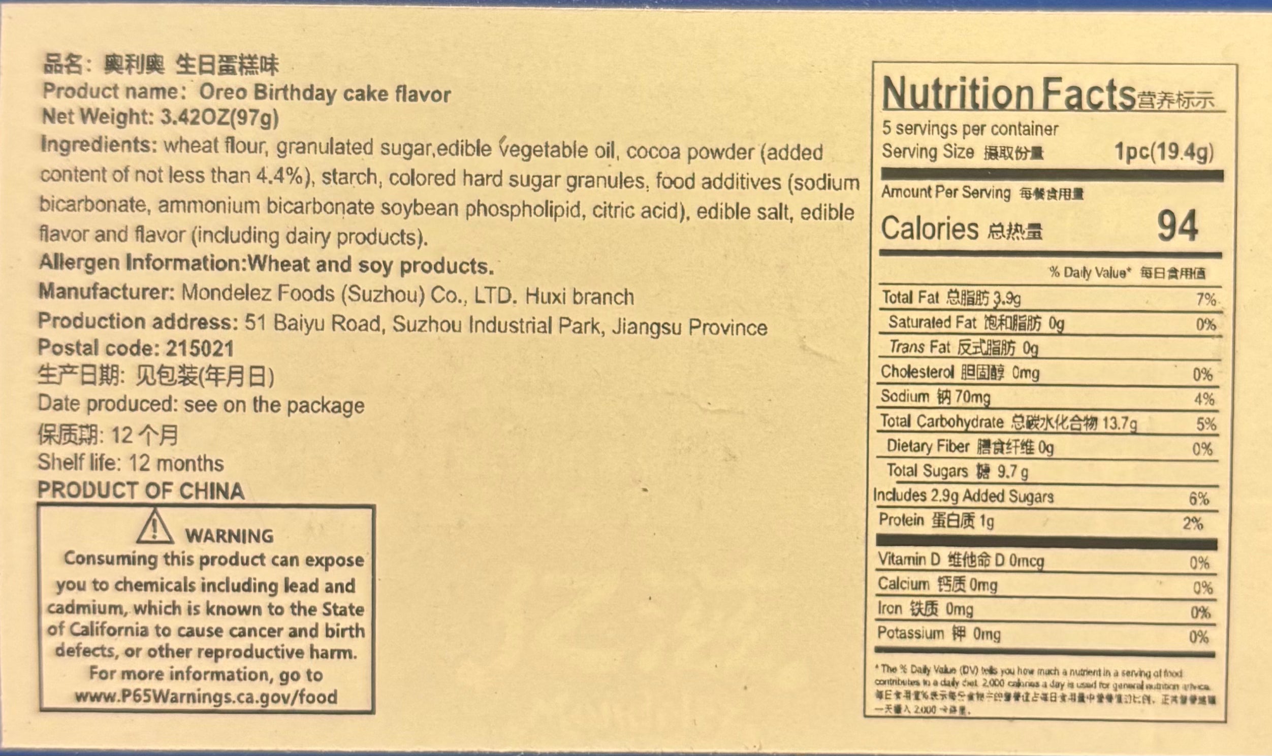 Birthday Cake Oreos - Deliciously festive cookies! - GhostPanda (Exotic Snacks) -