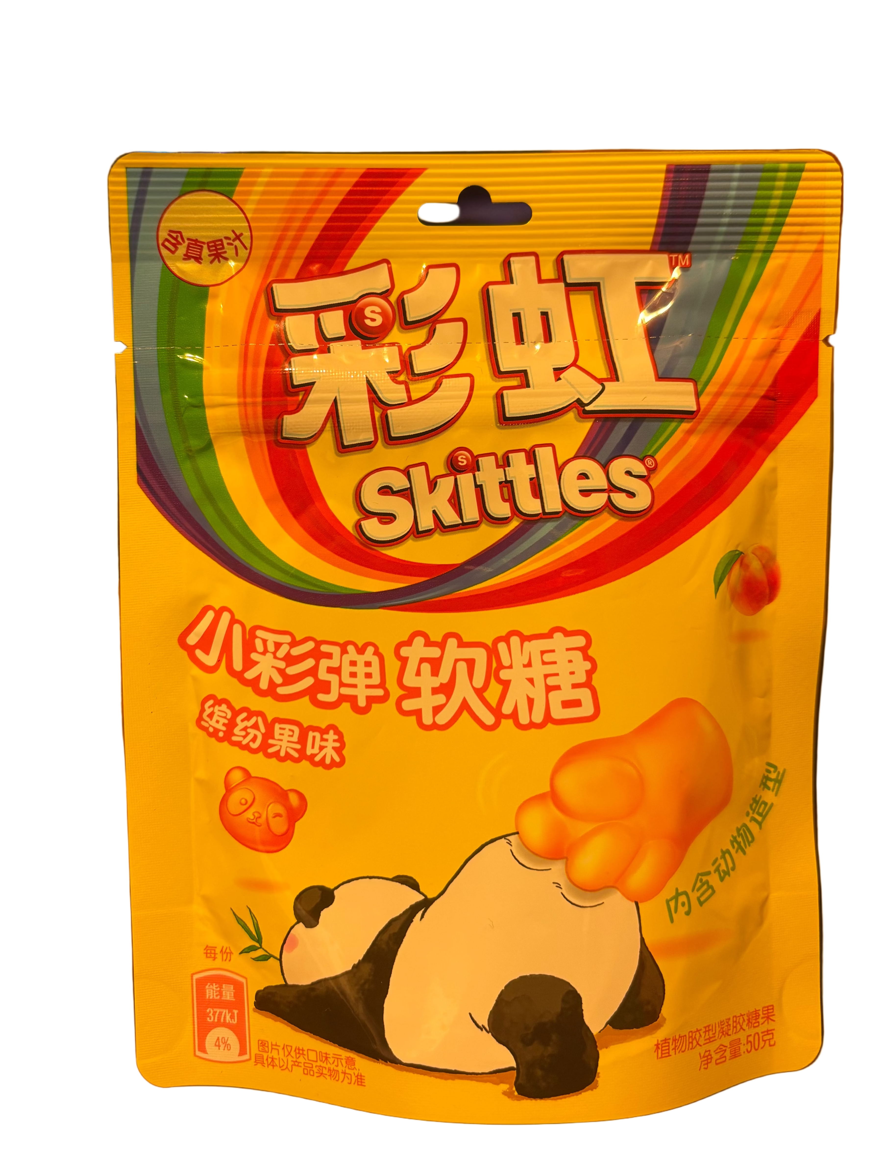 Skittles Fruity Gummies