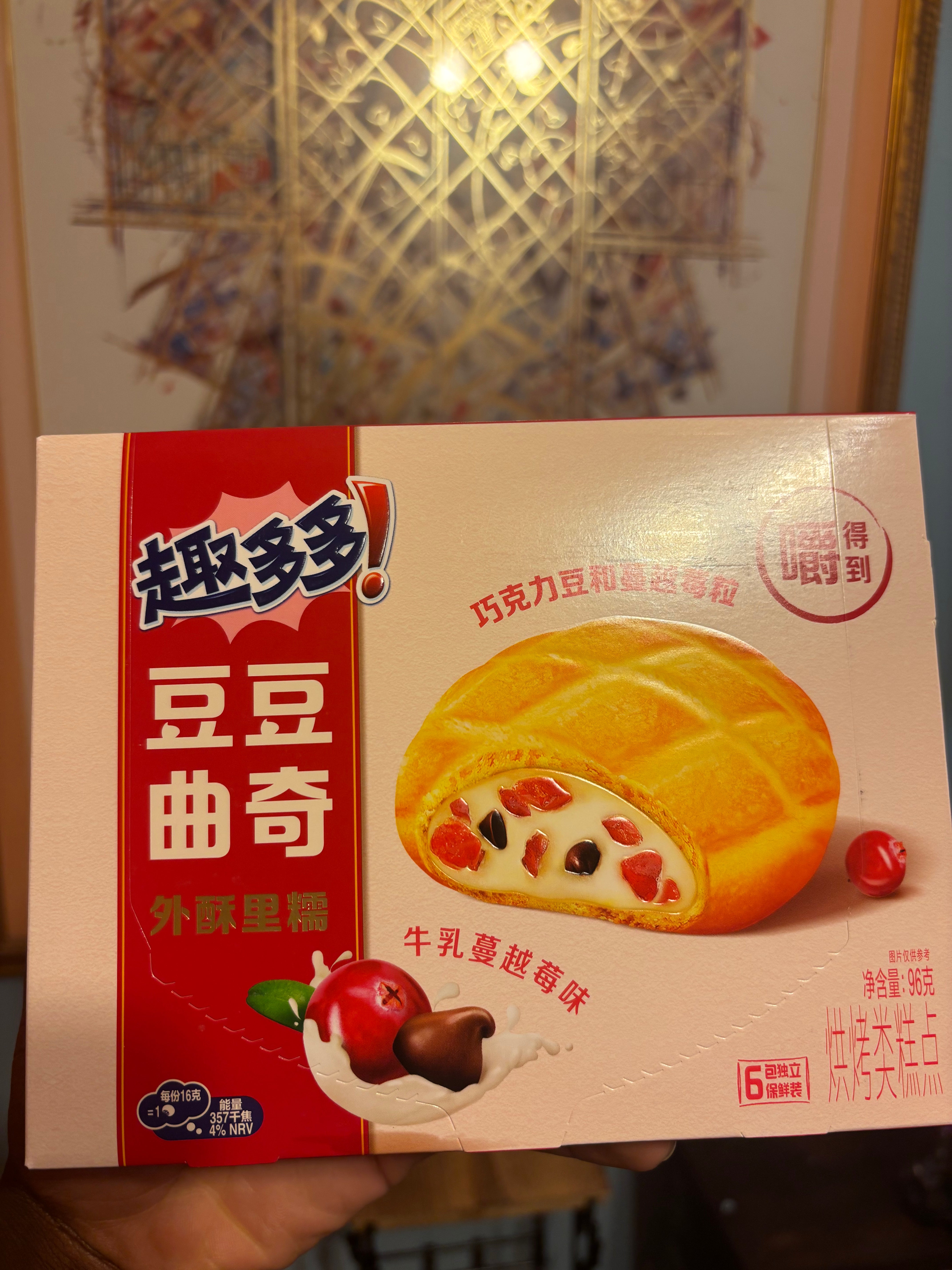 Chip-Ahoy! Soft Cookie Raspberry Pack!