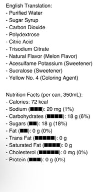 Fanta Melon Flavor (Korea) - GhostPanda (Exotic Snacks) - 